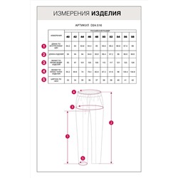 Брюки VILATTE, 1120241