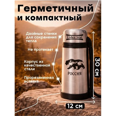 Термос #23327517