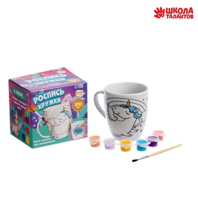 УЦЕНКА Роспись кружки красками - частичное заполнение "Волшебный единорог"