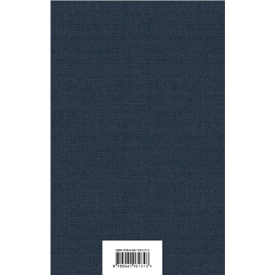 440606 Эксмо Драйзер Т. "Финансист. Титан. Стоик (комплект из 3 книг)"