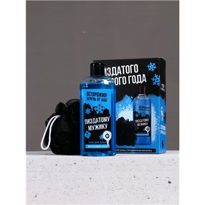 Новогодний подарочный набор косметики «Классного Нового года», гель для душа 250 мл и мочалка для тела, Чистое счастье, 18+