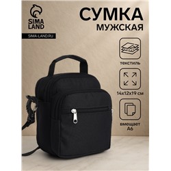 Сумка кросс-боди мужская «Сакси», 2 отдела на молнии, 2 наружных кармана, с ручкой, длинный ремень, 14×12×19 см, чёрная