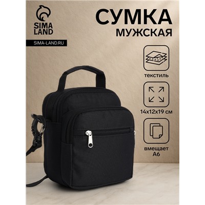 Сумка кросс-боди мужская «Сакси», 2 отдела на молнии, 2 наружных кармана, с ручкой, длинный ремень, 14×12×19 см, чёрная