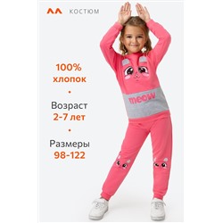 Костюм для девочки из футера Happyfox