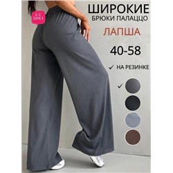 женские штаны лапша