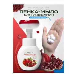 Мусс пенка для умывания 60600 НАТАЛИ, 1092542