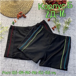 купальные трусы