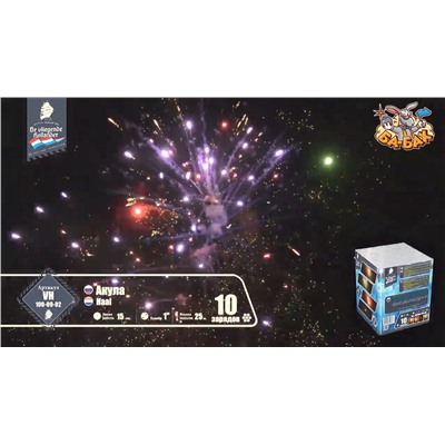 Фейерверк VH100-10-01 Акула / Haai (1" х 10)