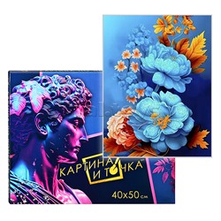 Картина по номерам 40х50 "Красивый букет" с кристаллами из хрусталя (15 цветов)