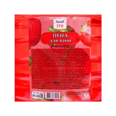Пена для ванны TITAN «Земляника», 5 л