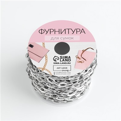 Цепочка для сумки, железная, 9×5 мм, 10±0.5 м, цвет серебряный
