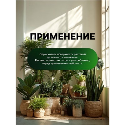 Спрей для фикусов и пальм Greenlife «Органический эликсир», 500 мл