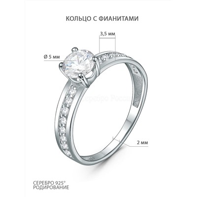 Кольцо из серебра с фианитами родированное 925 пробы К-2690-Р