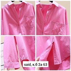 Рубашка 2060079-2