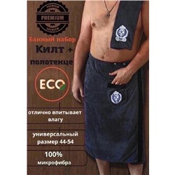 Мужской набор для сауны