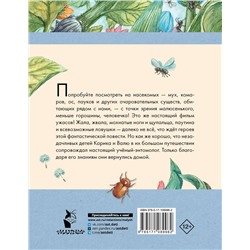 АСТ Ларри Я.Л. "Необыкновенные приключения Карика и Вали"