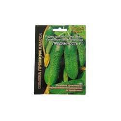 Семена Огурец "Преданность" F1 пучкового типа завязи, партенокарпический, 7 шт