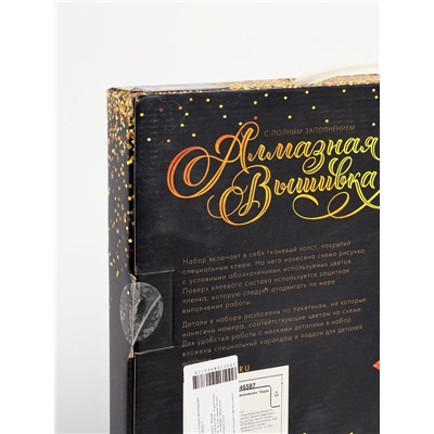 УЦЕНКА Алмазная вышивка с полным заполнением «Лодка в горах» 20×30 см