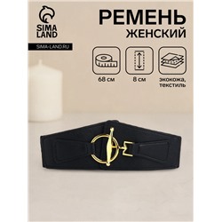 Ремень женский широкий, 68×8 см, пряжка металл, золотистая, чёрный