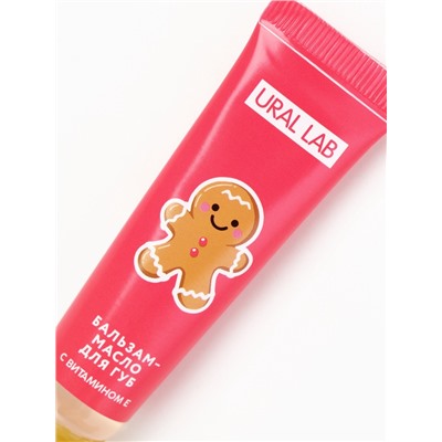 Бальзам-масло для губ, аромат имбирный пряник, 10 г, URAL LAB