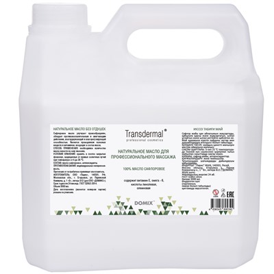 DGP Transdermal 100% Масло сафлоровое без отдушек. Для профессионального массажа 3000 мл