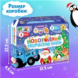 Подарочный набор пазлов «Новогодний Синий трактор»