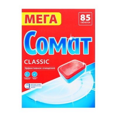 Таблетки для посудомоечных машин Somat 85 штук