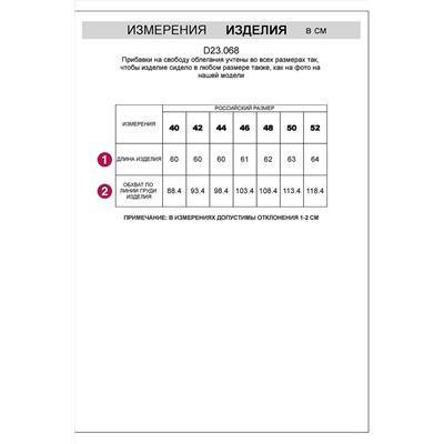 Топ VILATTE, 1214136