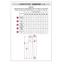 VILATTE Брюки D44.037