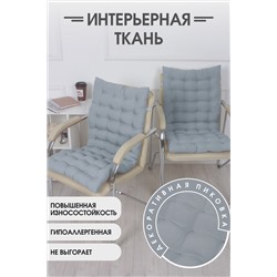 Подушка на стул со спинкой матрас подушка для кресла, 85х42х5 см на резинке и с завязками