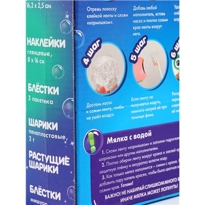 УЦЕНКА Надувающаяся клейкая лента с насосом и декором