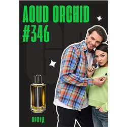 Aoud Orchid / GET PARFUM 346
