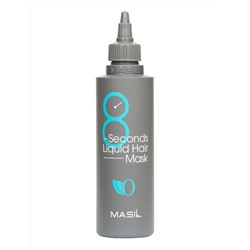 MASIL - ЭКСПРЕСС МАСКА ДЛЯ ОБЪЕМА ВОЛОС 8 SECONDS LIQUID HAIR MASK, 200 ML