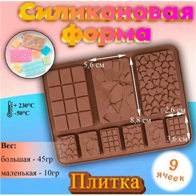 Форма для шоколада #23087533