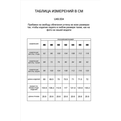 Футболка VILATTE, 897530