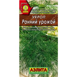 1081A Укроп Ранний урожай 3 г
