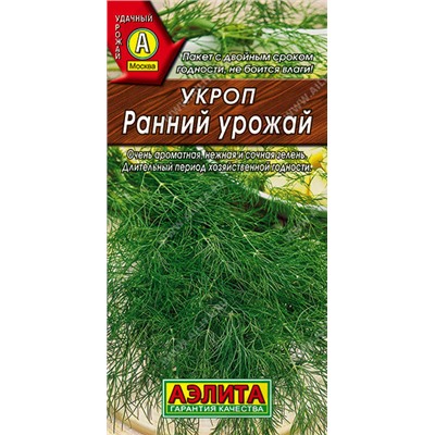 1081A Укроп Ранний урожай 3 г