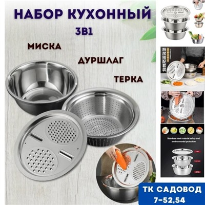 Кухонный набор #23098881