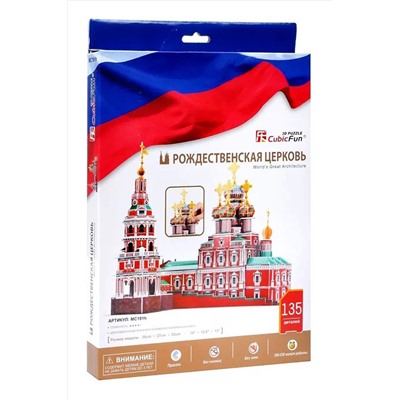 Рождественская церковь Игрушки разных брендов, 266933