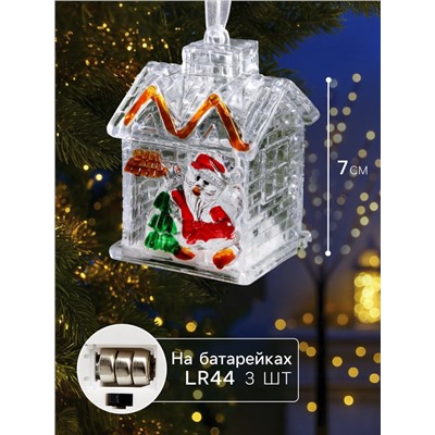 Ёлочная игрушка «Домик», 7 см, от батареек, свечение мульти (RGB)