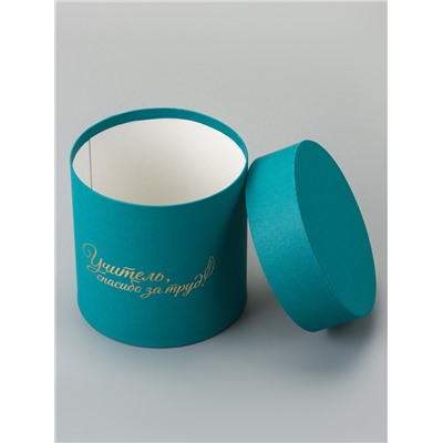 Набор круглых подарочных коробок «Учителю», изумруд, 2 в 1 - 16×16 - 13×13 см