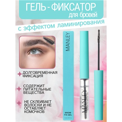 MANLEY Гель-фиксатор для бровей с эффектом ламинирования, бирюзовый