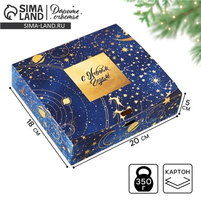Коробка подарочная новогодняя складная «С Новым годом», 20×18×5 см, БЕЗ ЛЕНТЫ