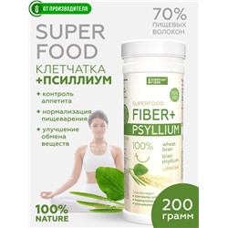 Псиллиум + Сибирская клетчатка , 200 г
