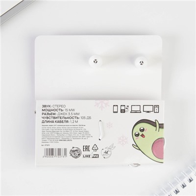 Наушники модель LN-7 и резинки для волос на открытке «Я твой подарочек», 12×19.4 см