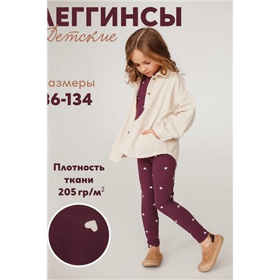 Легинсы вишневые 5-106 НАТАЛИ, 1114969