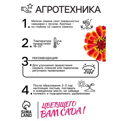 Семена цветов Цинния "Сомбреро", 0,2 г
