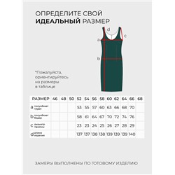 Платье-20119