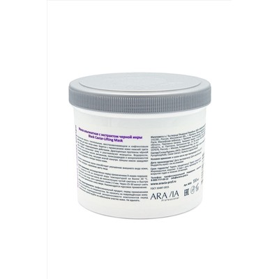 Aravia Маска альгинатная с экстрактом чёрной икры / Black Caviar-Lifting 550 мл KRISTALLER, 1135579