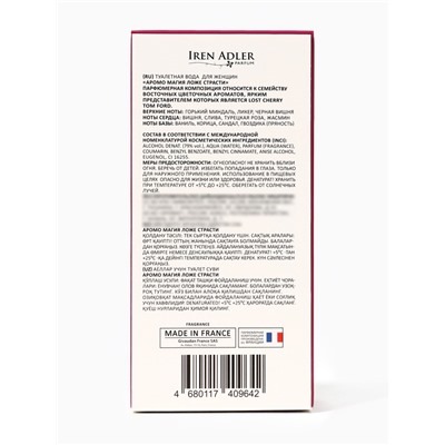 Туалетная вода женская Аромо Магия Ложе Страсти, 30 мл